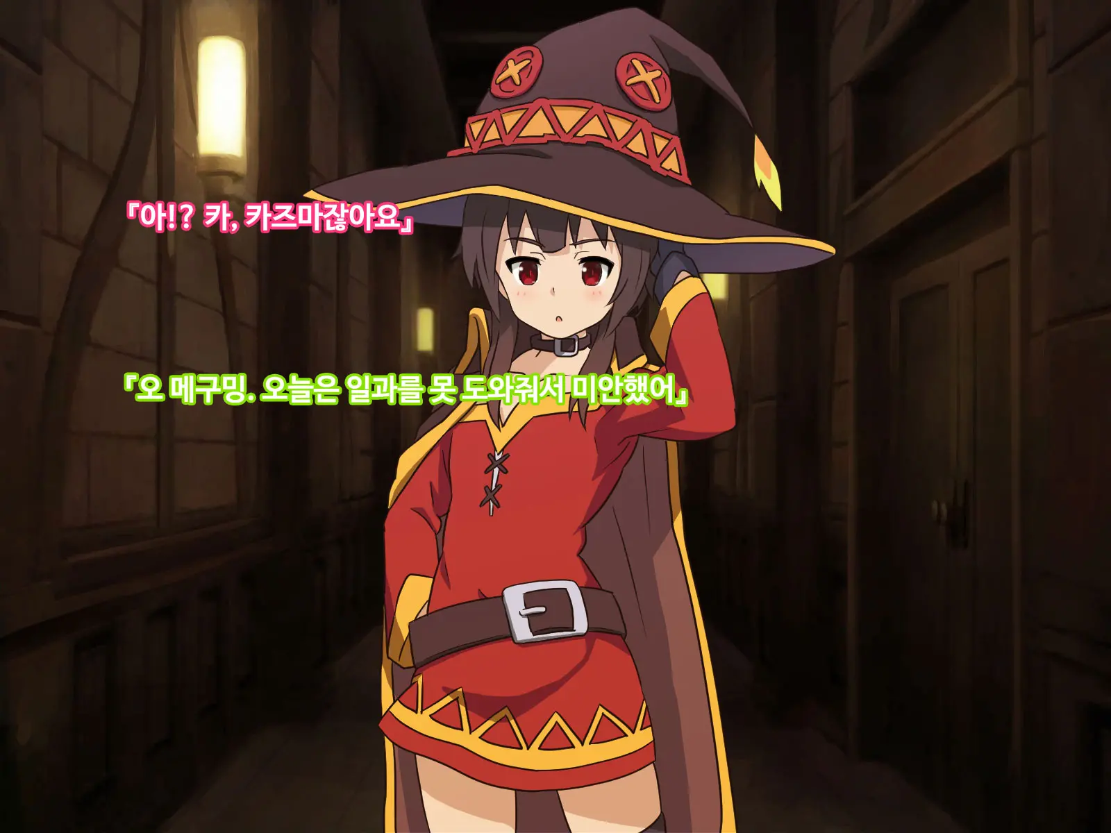 Kono Subarashii Joukyou Ni Kansha O! 2 | 이 멋진 상황에 감사를! 2